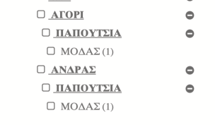 Image woocommerce-subcategories-with-same-names.png of